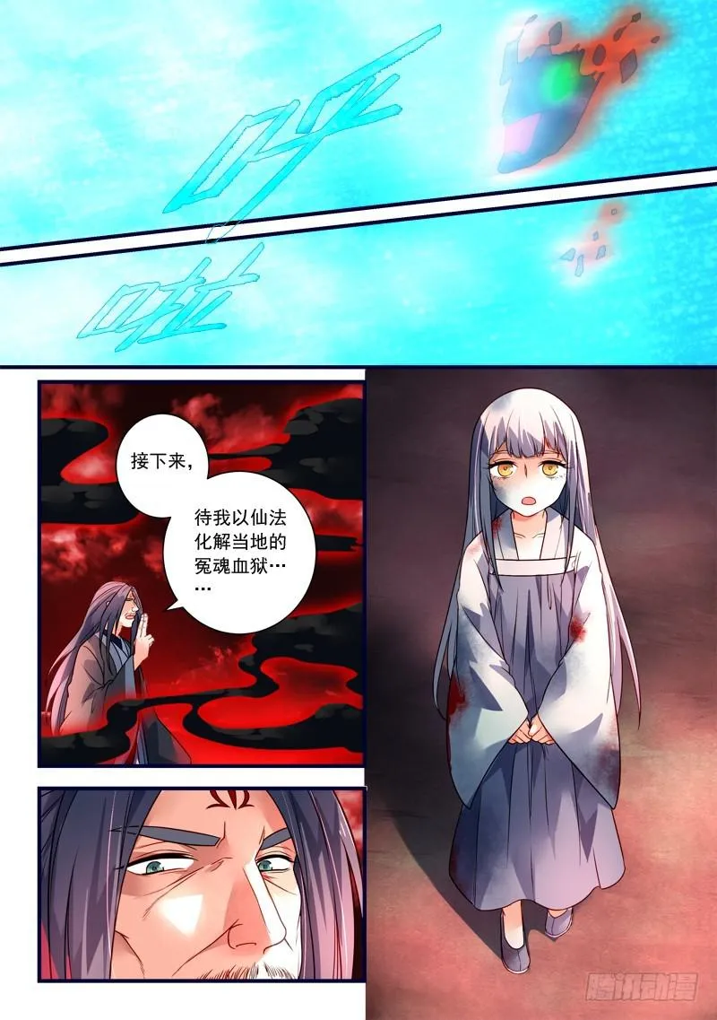 第三百六十九章 第5页