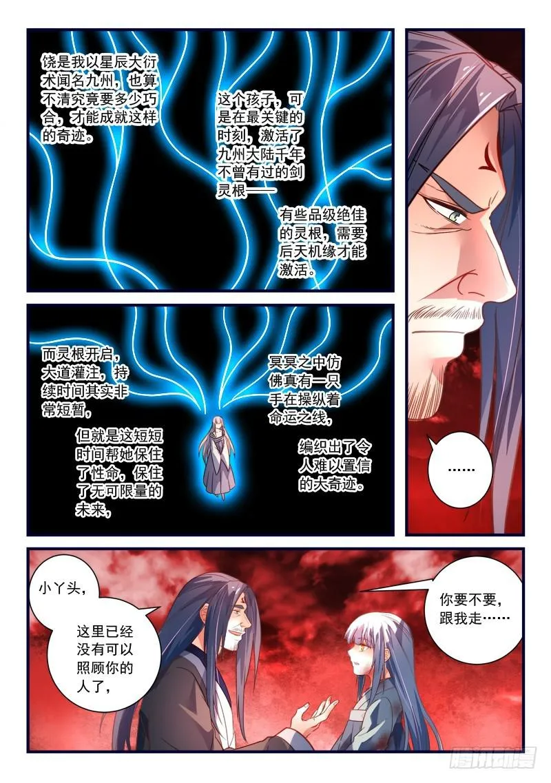 第三百六十九章 第7页