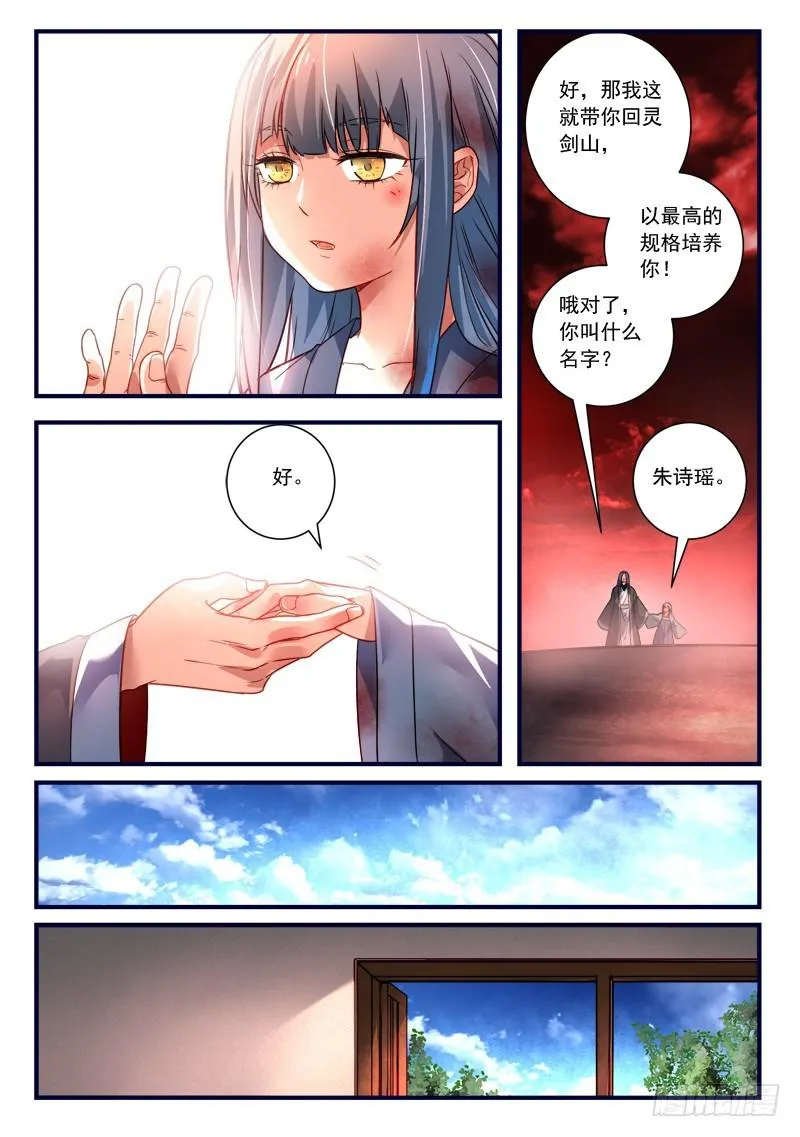 第三百六十九章 第8页