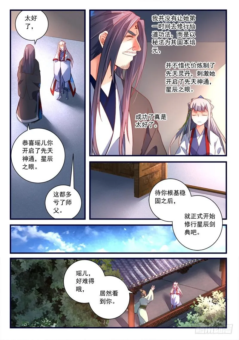 第三百六十九章 第9页