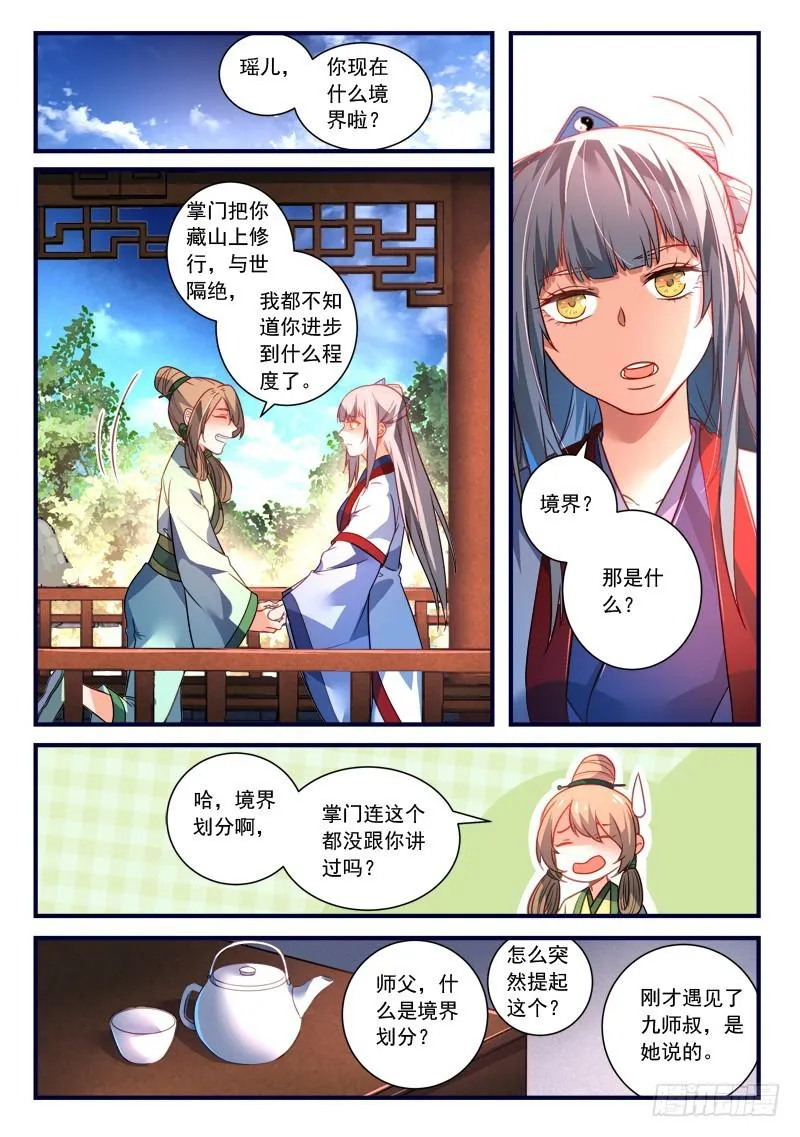 第三百六十九章 第10页