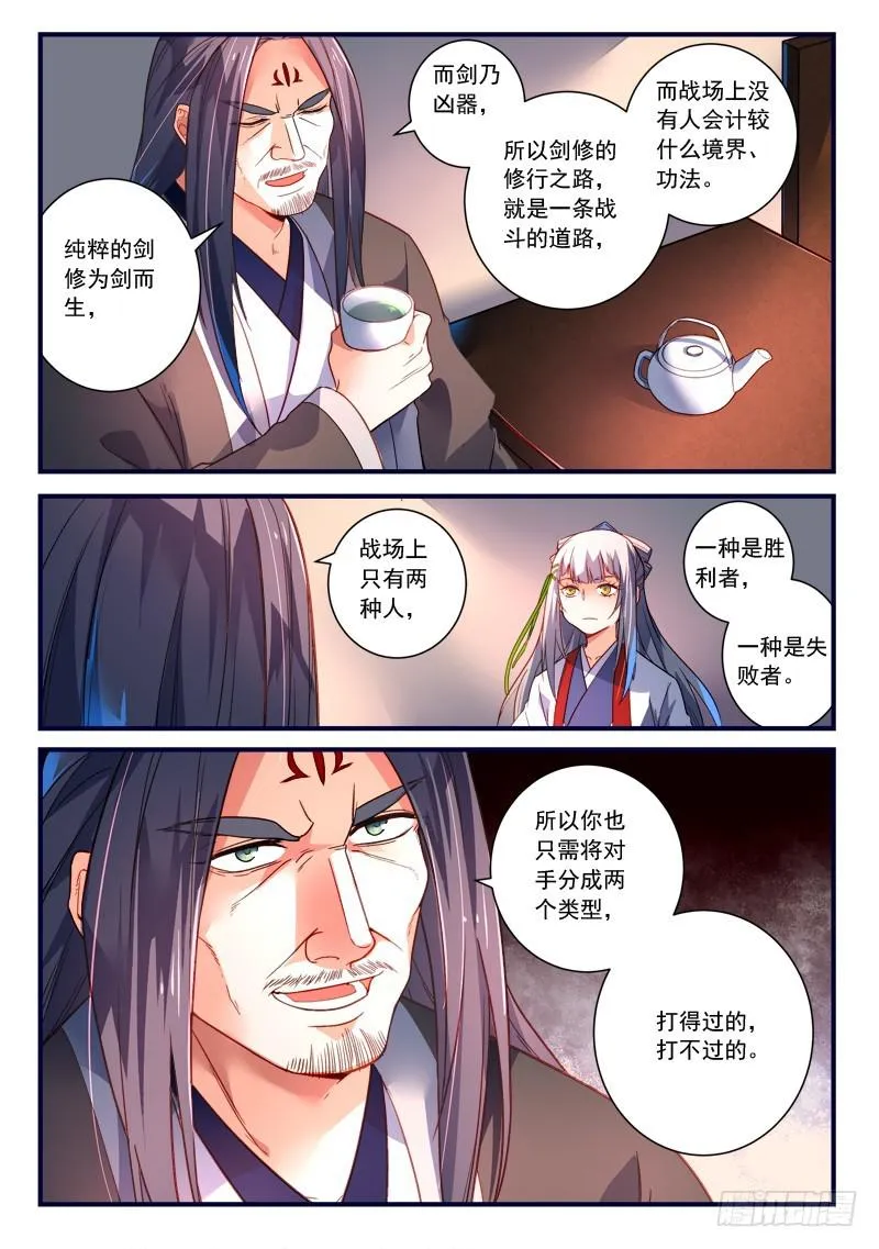 第三百六十九章 第11页