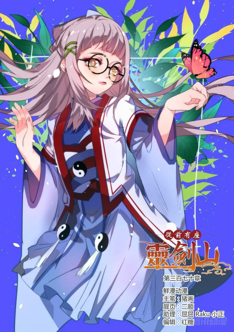 第三百七十章 第1页