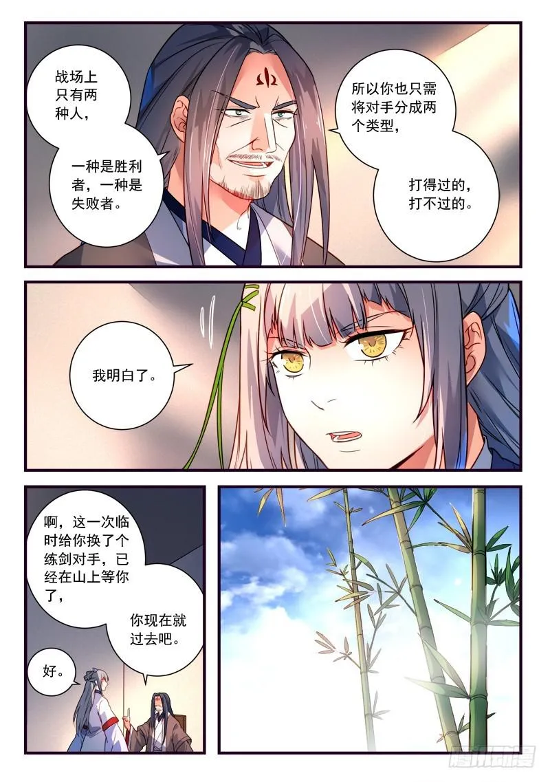 第三百七十章 第2页