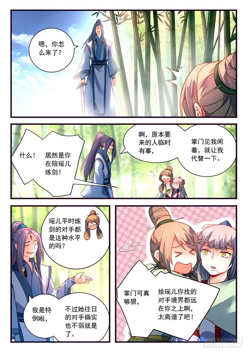 第三百七十章 第4页