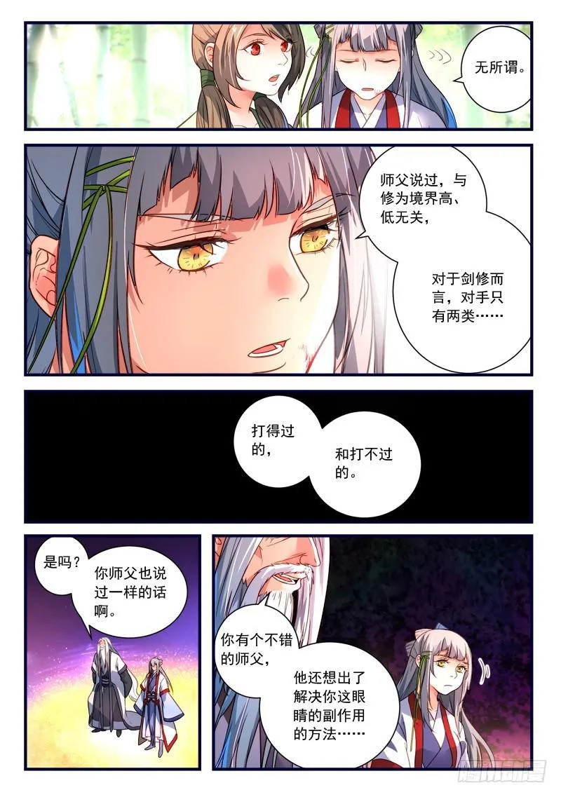 第三百七十章 第5页