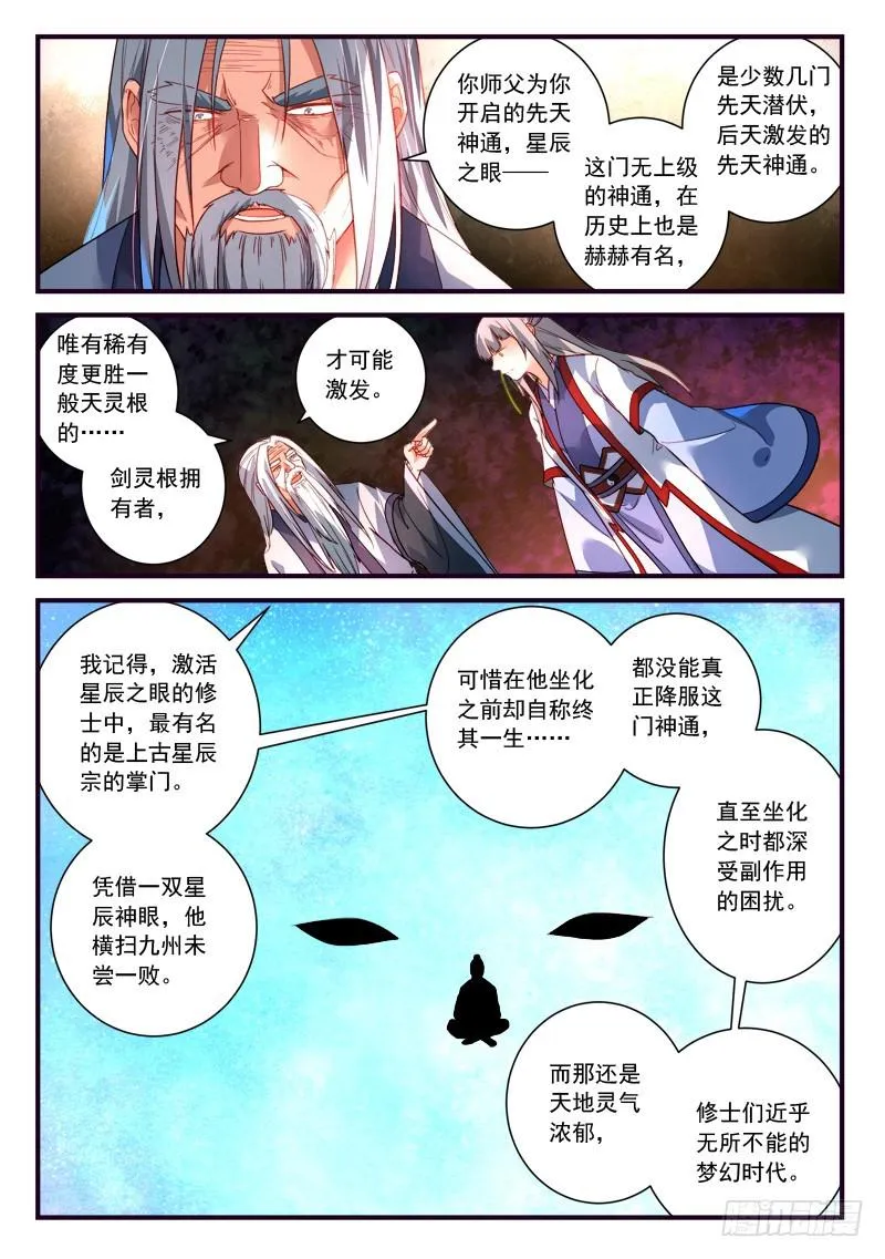 第三百七十章 第6页