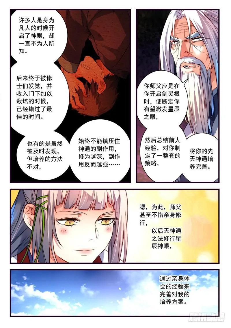 第三百七十章 第7页