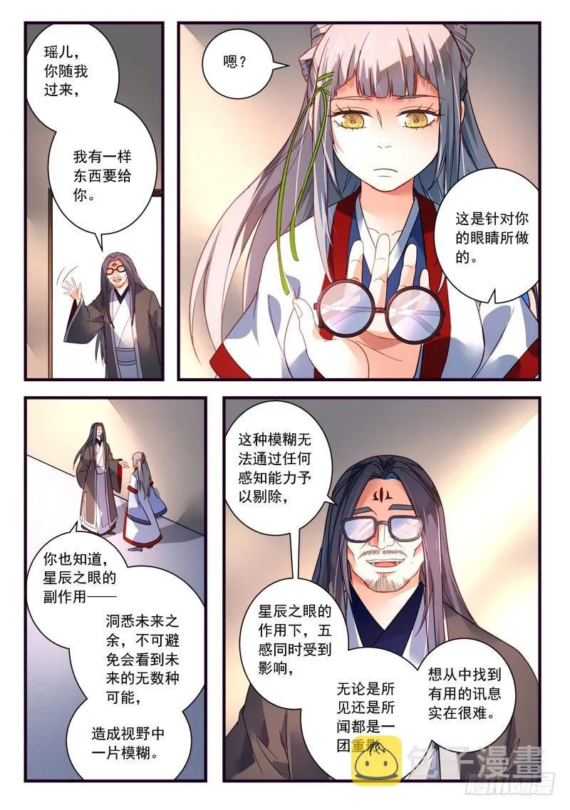 第三百七十章 第8页