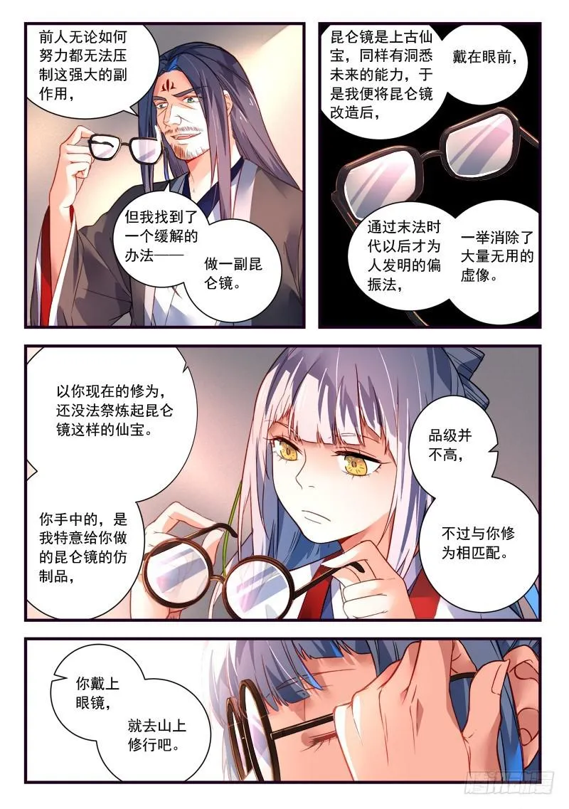 第三百七十章 第9页