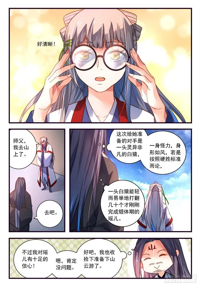 第三百七十章 第10页