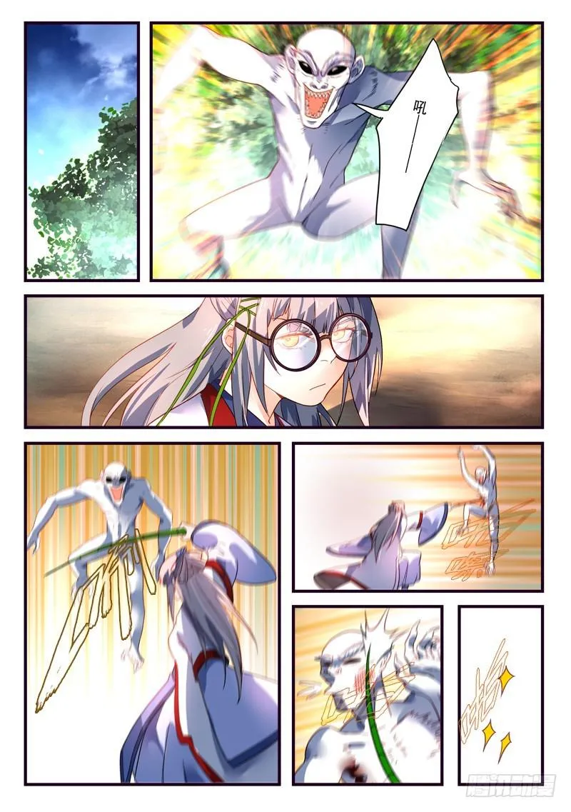 第三百七十章 第11页