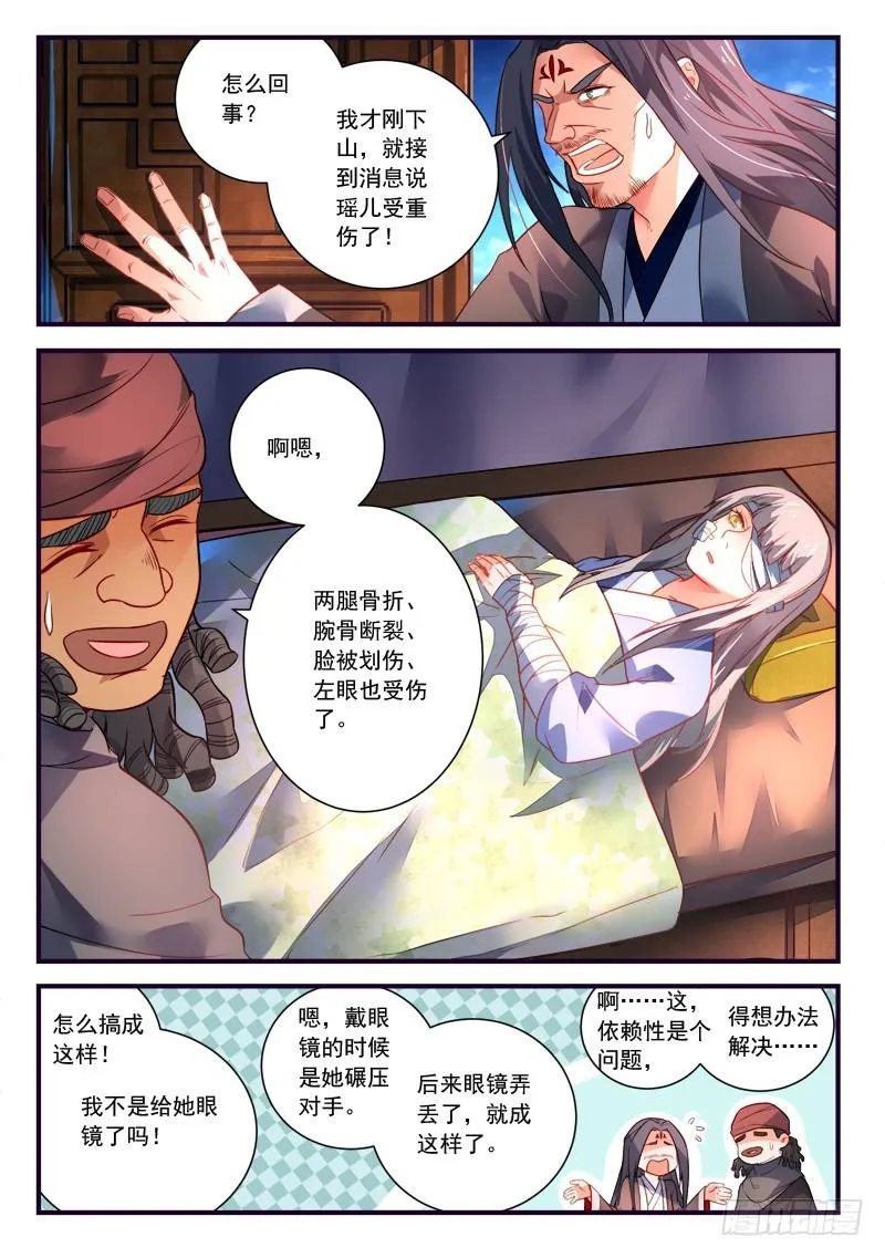 第三百七十章 第13页
