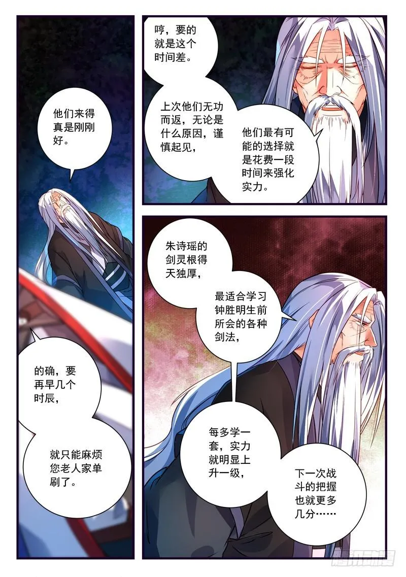 第三百七十二章 第2页