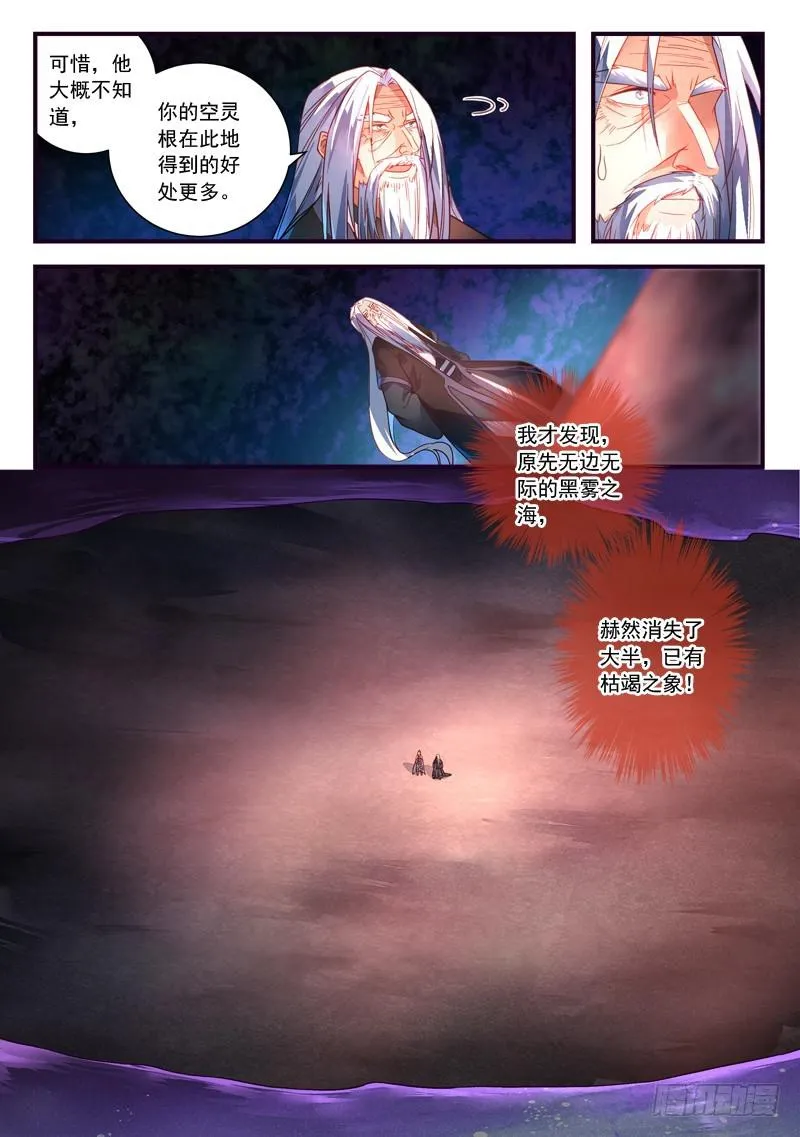 第三百七十二章 第3页