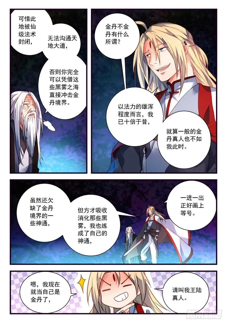 第三百七十二章 第5页