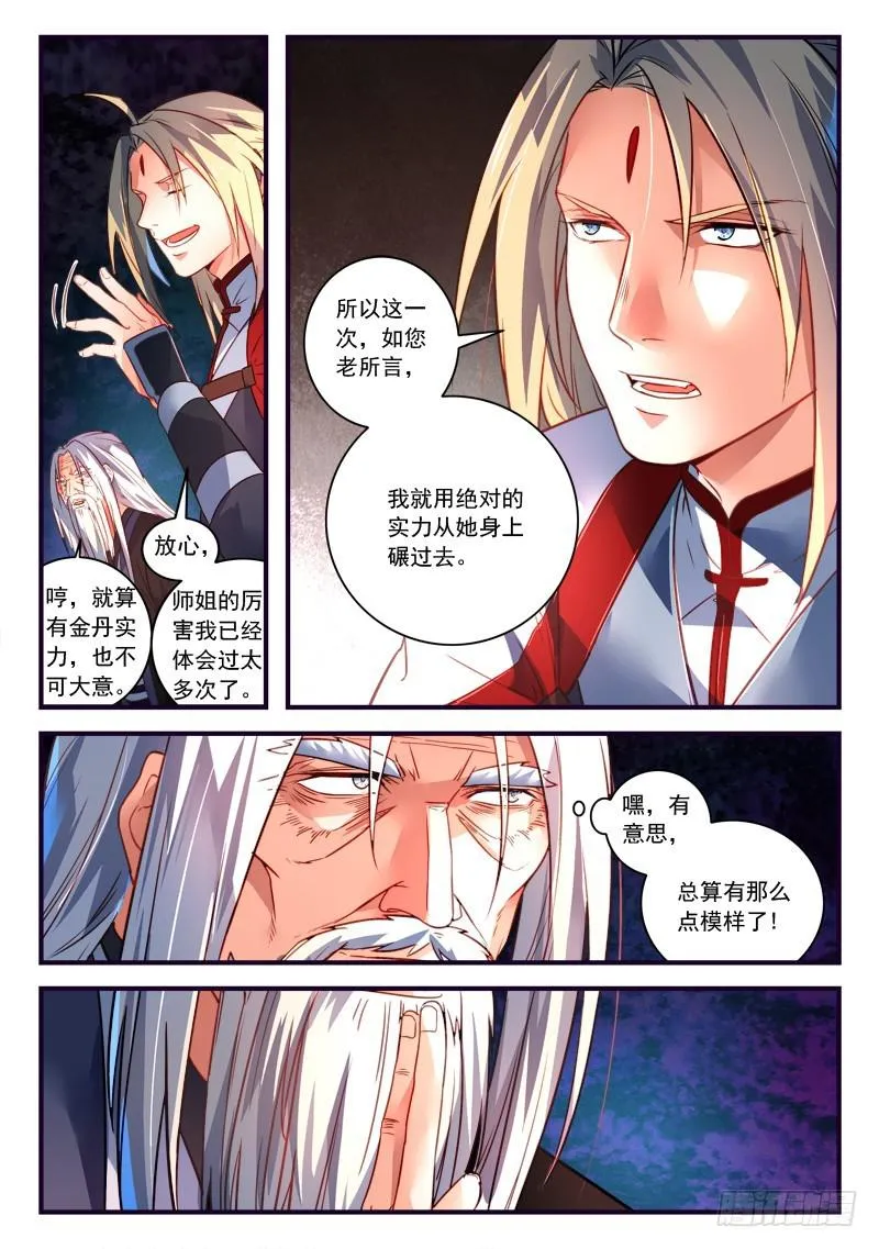 第三百七十二章 第6页