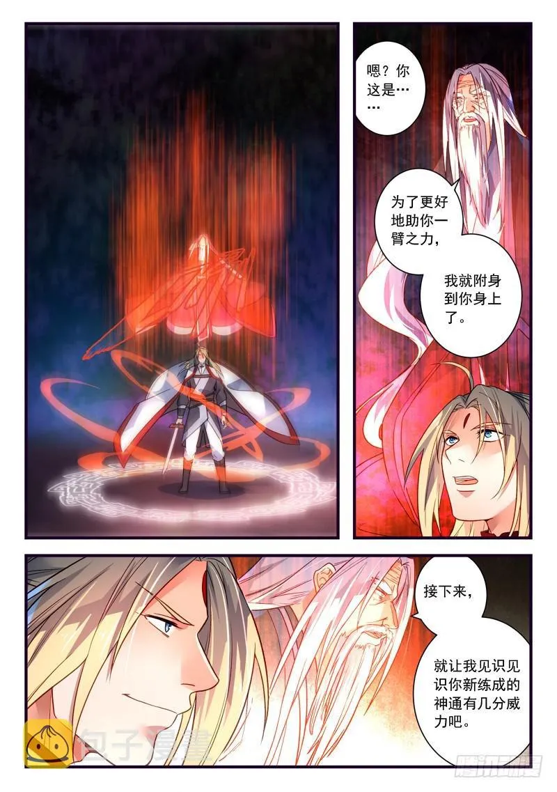 第三百七十二章 第7页