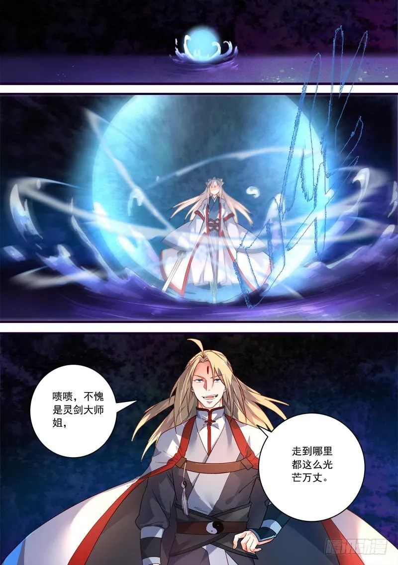 第三百七十二章 第8页