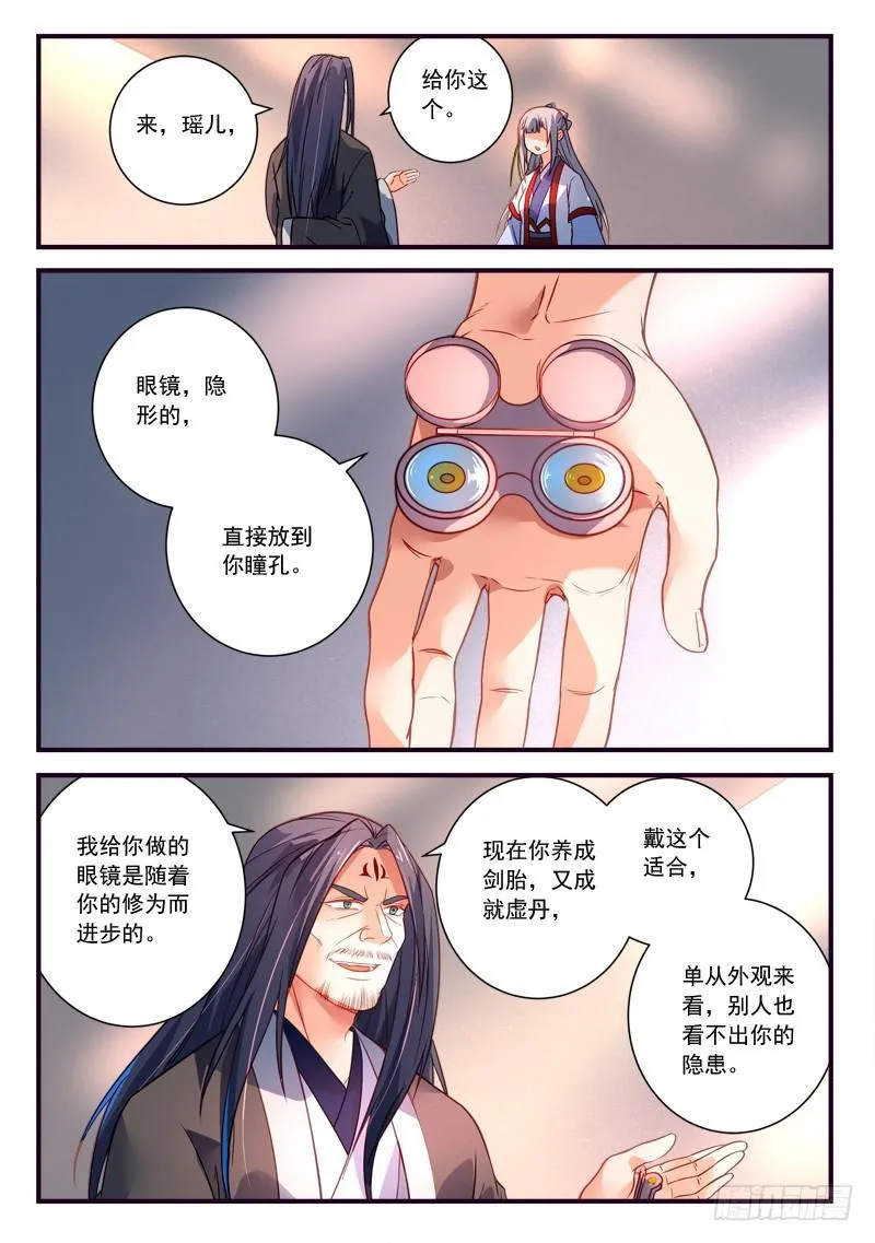 第三百七十一章 第2页