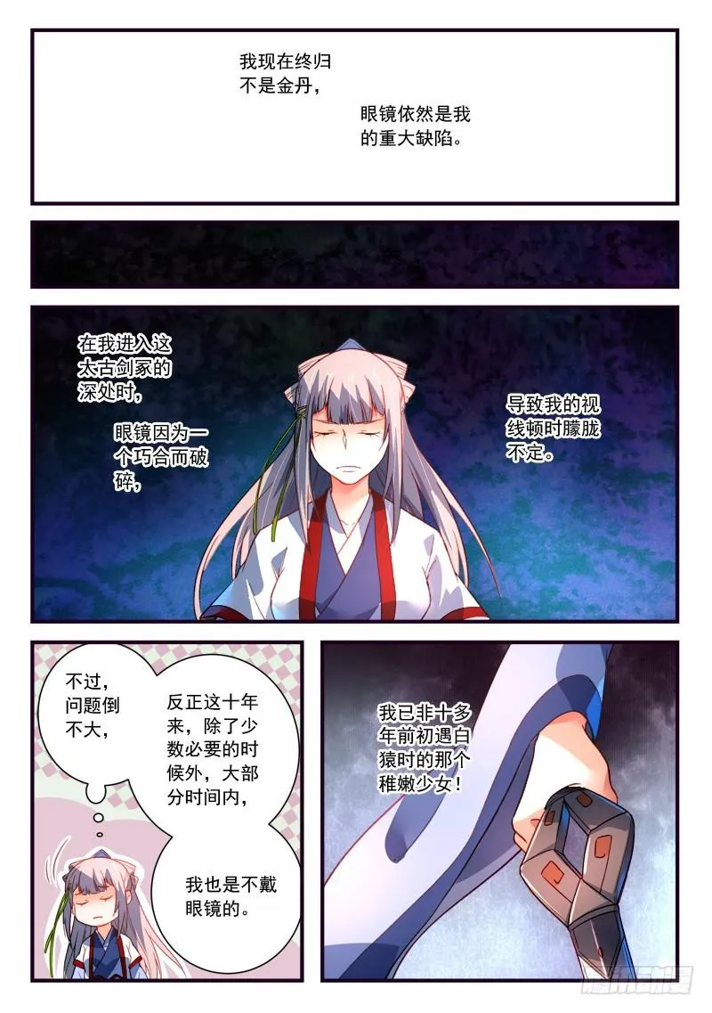 第三百七十一章 第4页