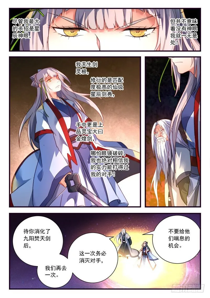 第三百七十一章 第5页