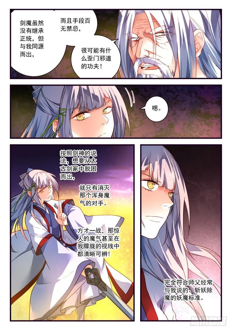 第三百七十一章 第6页