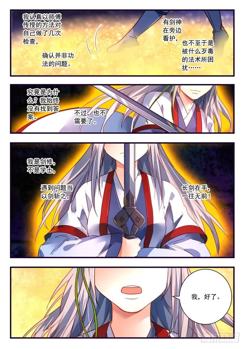 第三百七十一章 第8页