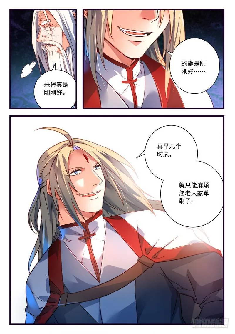 第三百七十一章 第11页