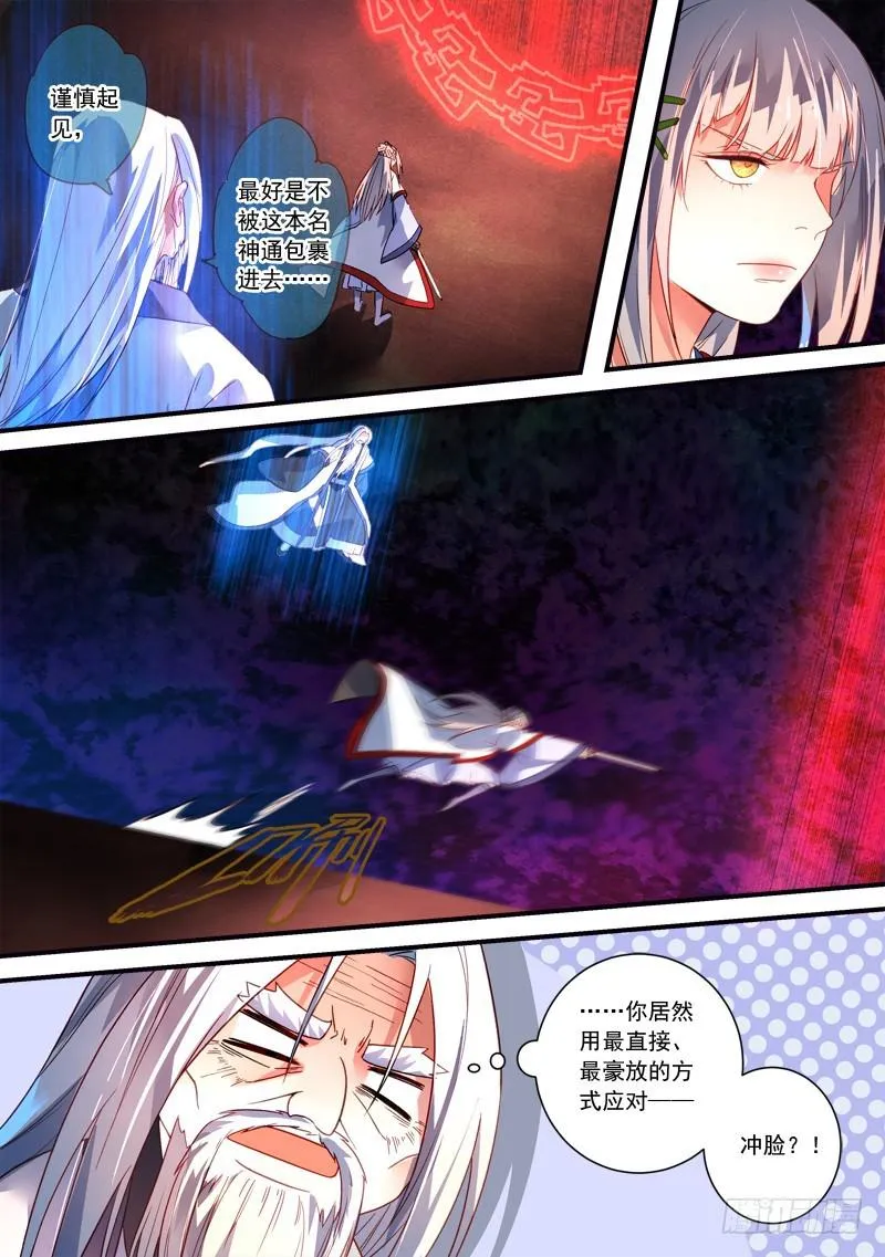 第三百七十三章 第5页