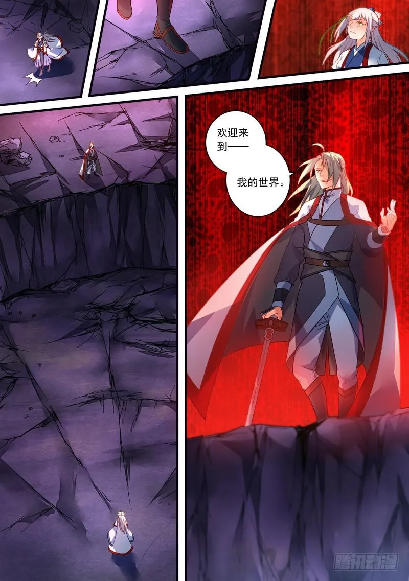 第三百七十三章 第8页
