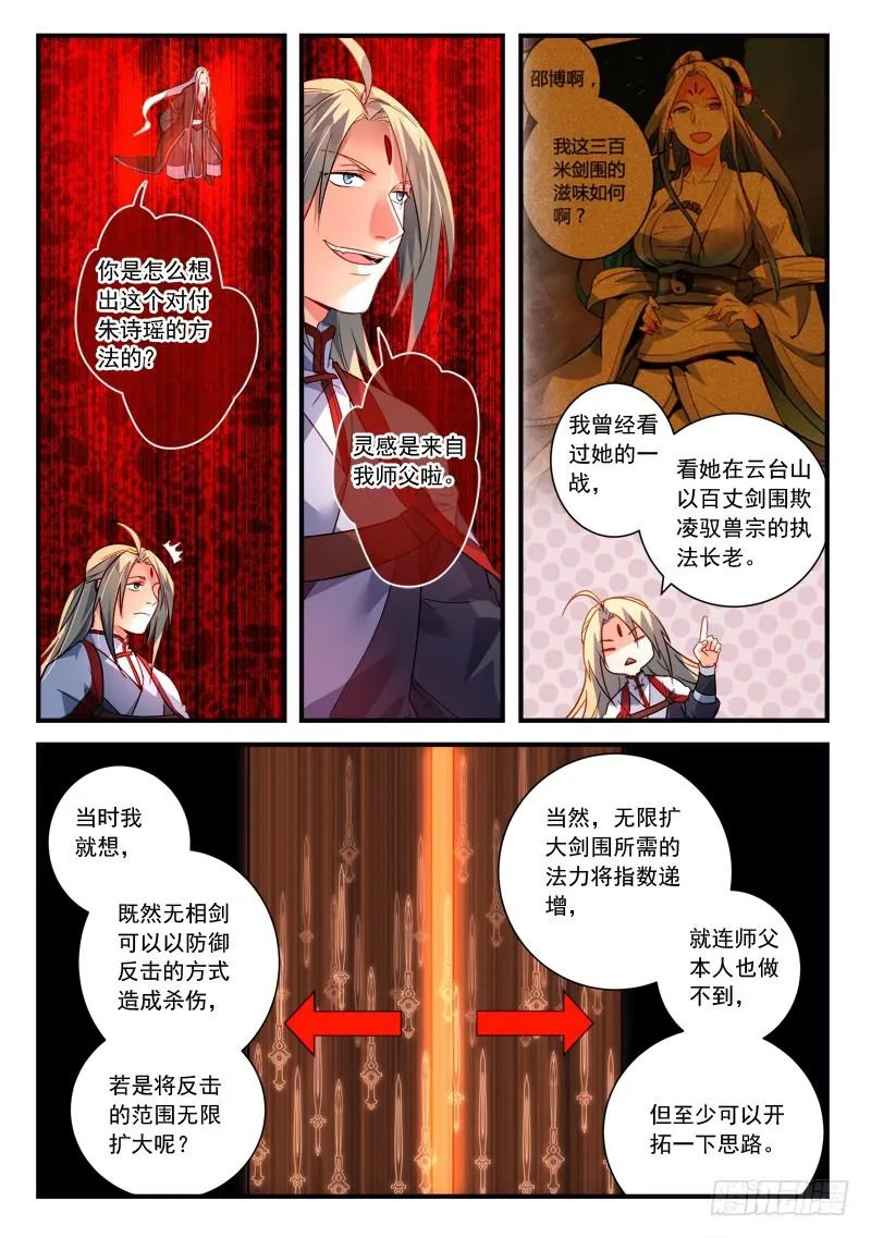 第三百七十四章 第5页