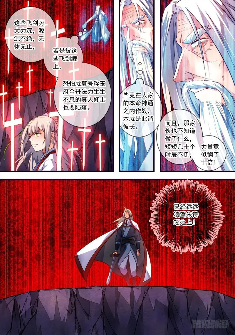 第三百七十四章 第7页