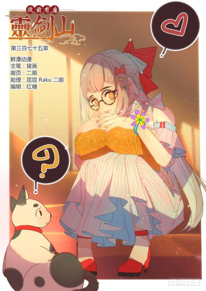 第三百七十五章 第1页
