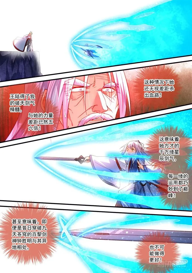 第三百七十五章 第2页