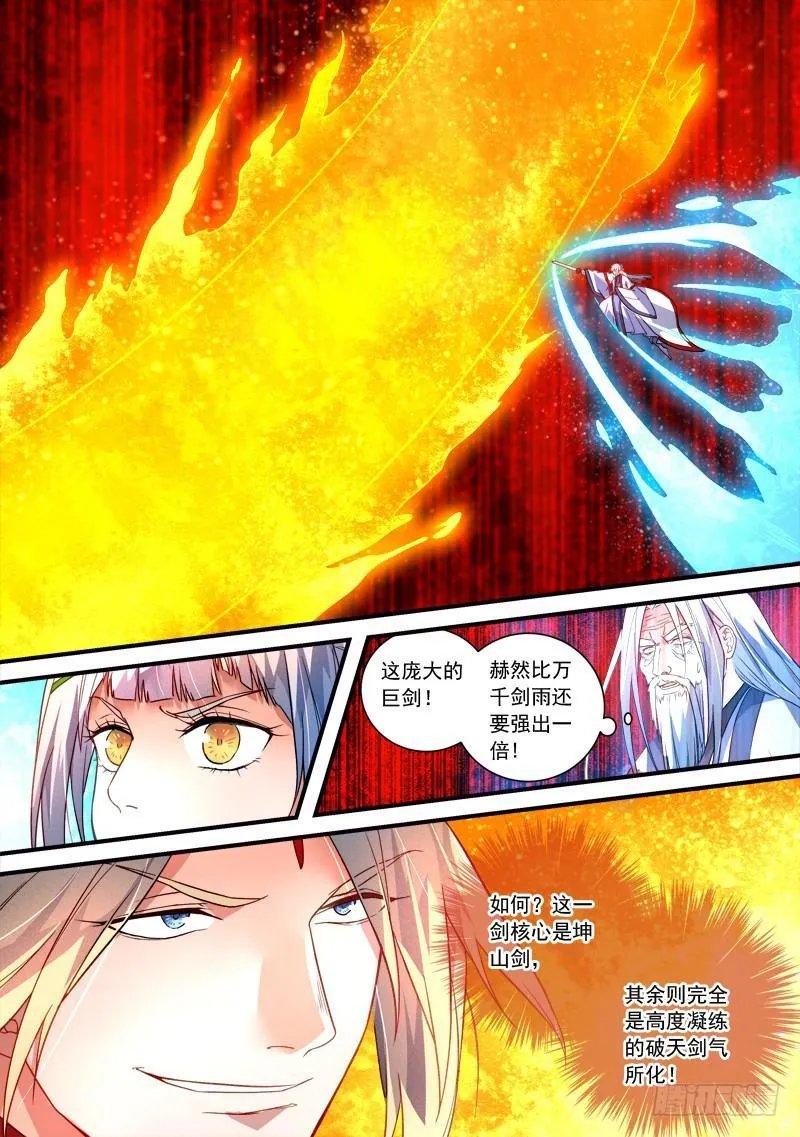 第三百七十五章 第5页