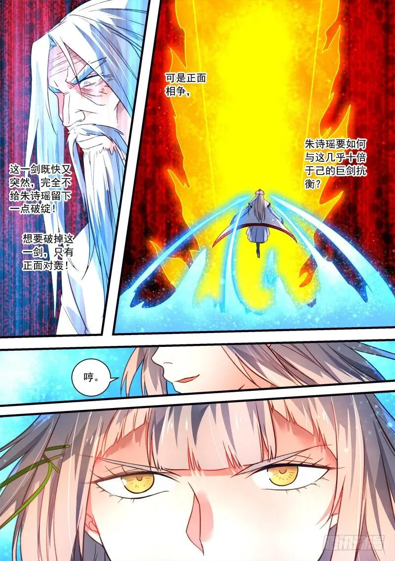 第三百七十五章 第6页