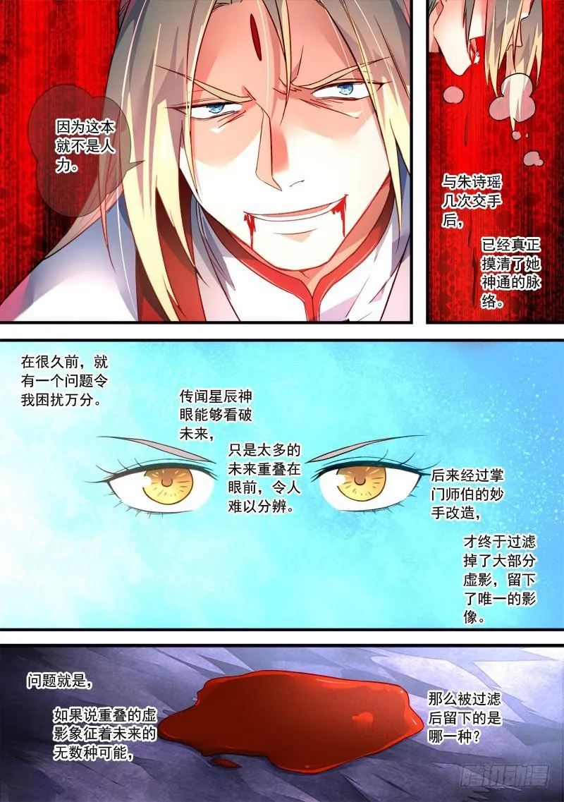 第三百七十五章 第10页