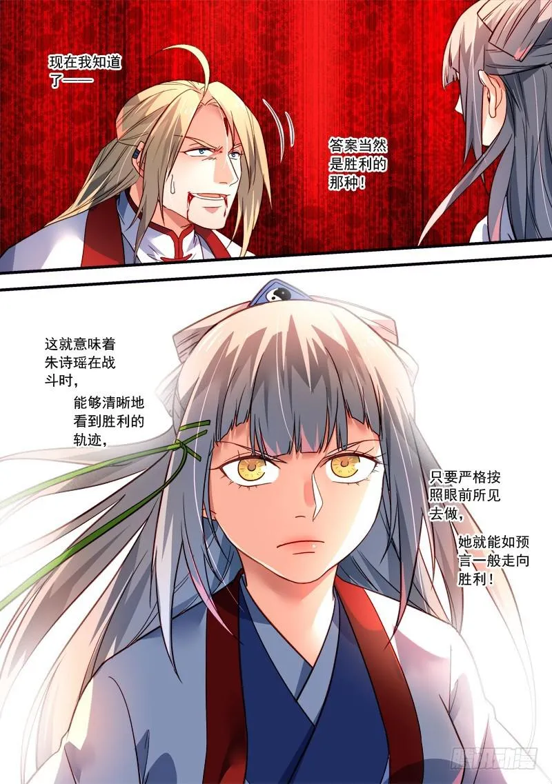 第三百七十五章 第11页