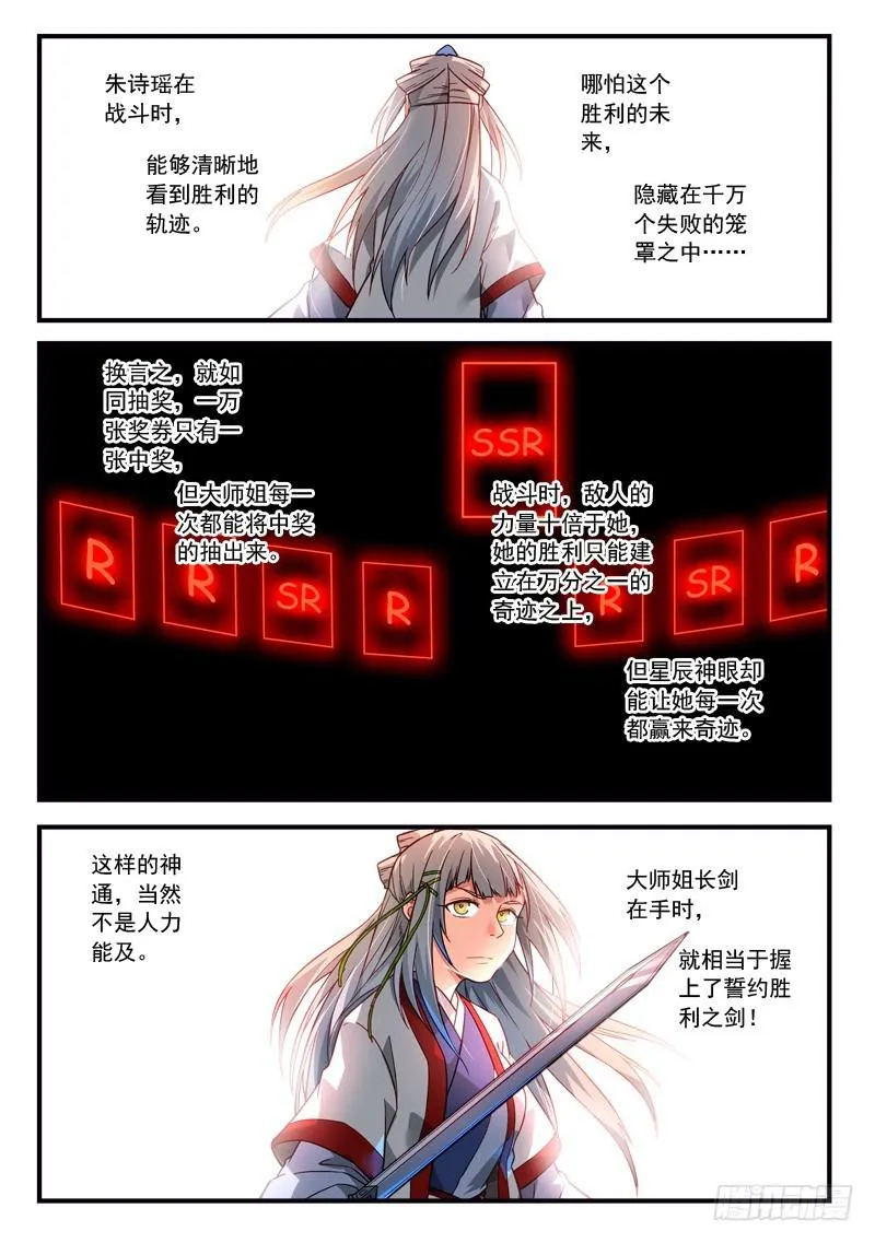 第三百七十六章 第2页