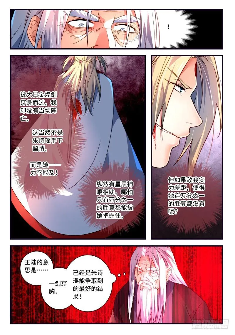第三百七十六章 第4页