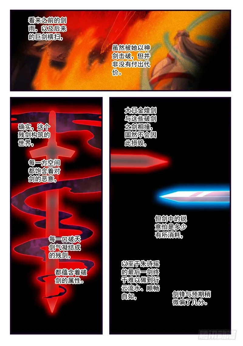 第三百七十六章 第5页