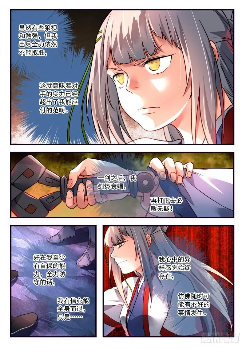第三百七十六章 第11页