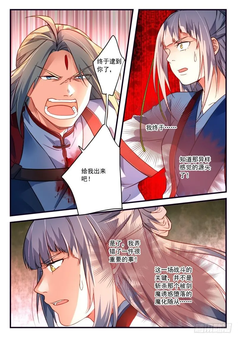 第三百七十七章 第2页