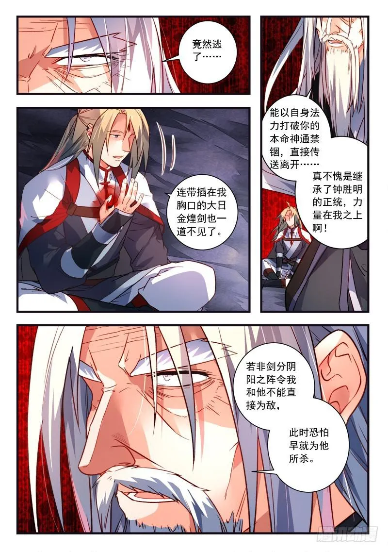 第三百七十七章 第8页