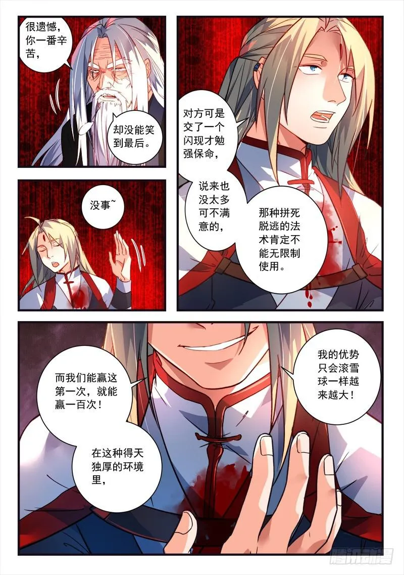 第三百七十七章 第9页