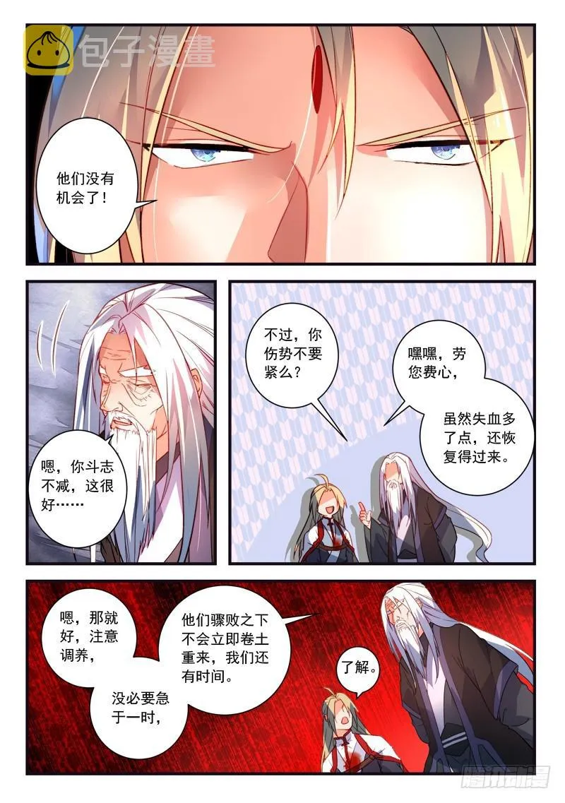 第三百七十七章 第10页