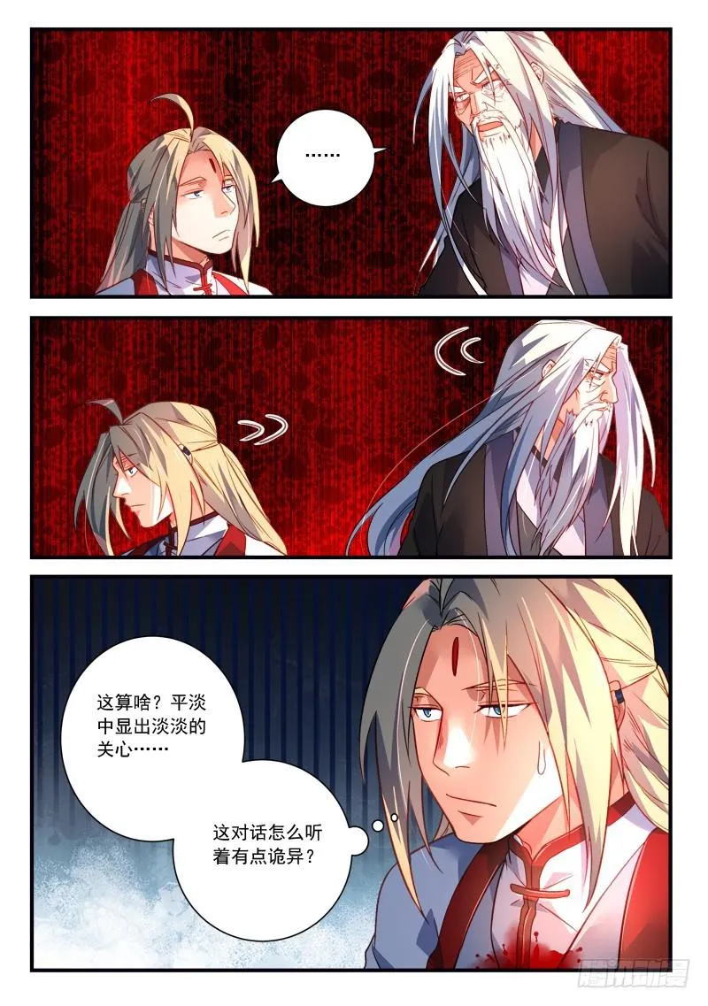 第三百七十七章 第11页