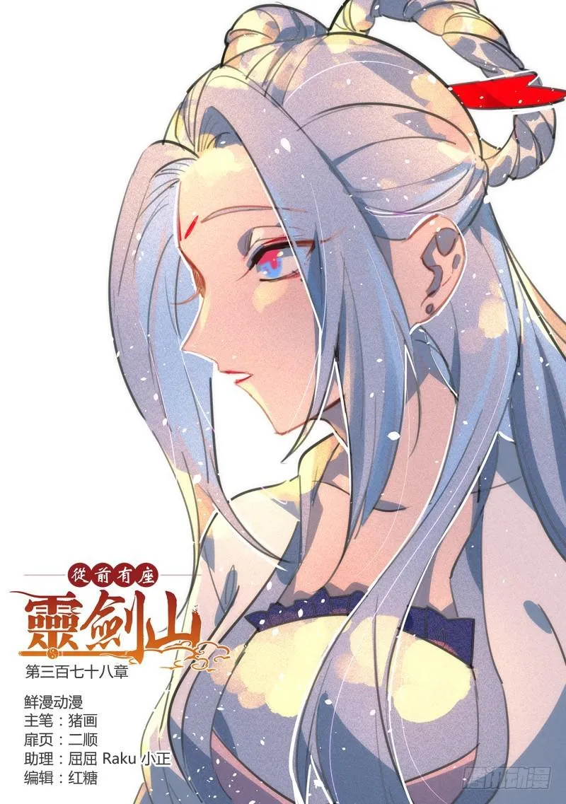 第三百七十八章 第1页