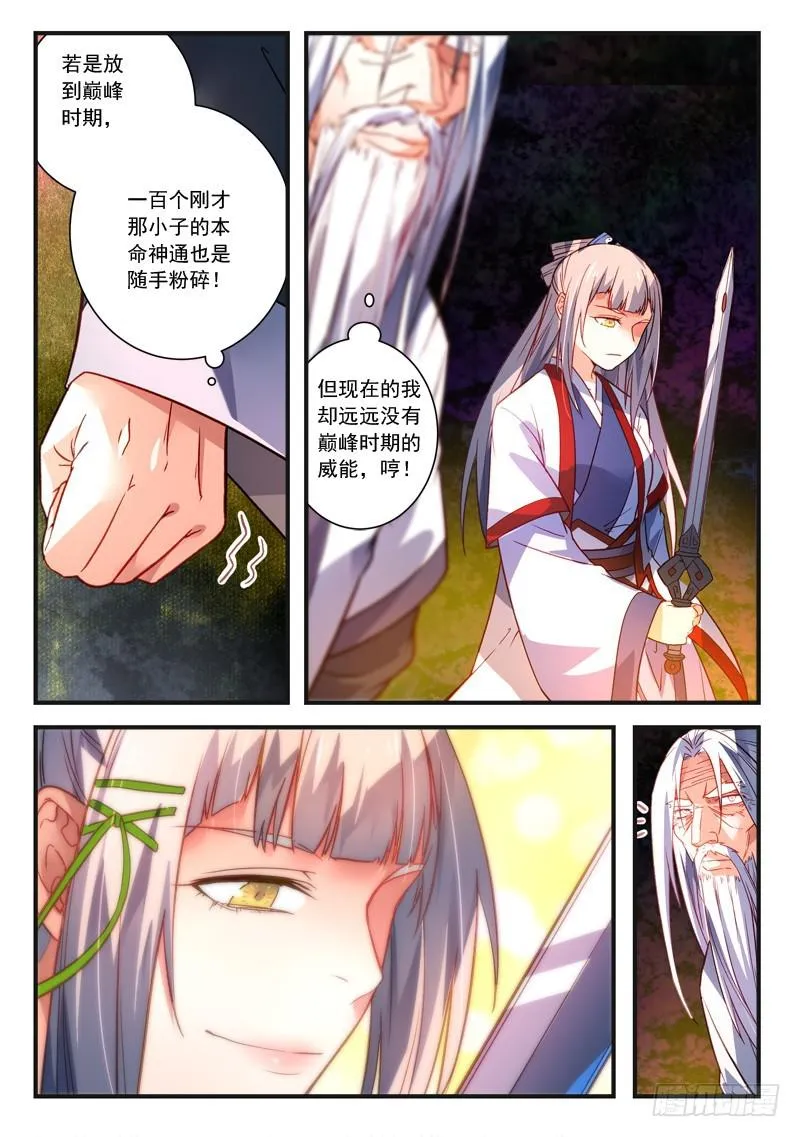第三百七十八章 第3页